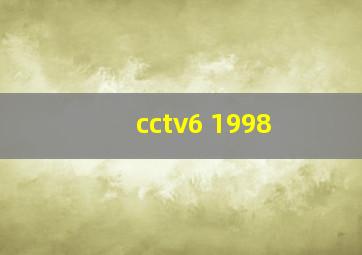 cctv6 1998